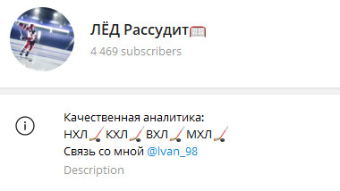 лёд рассудит
