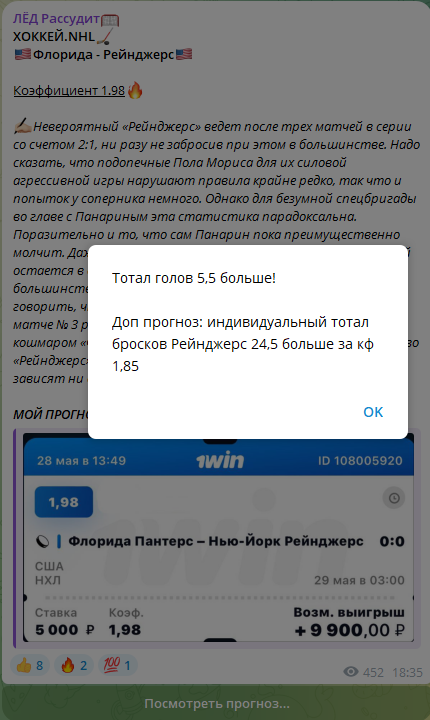 лёд рассудит телеграм