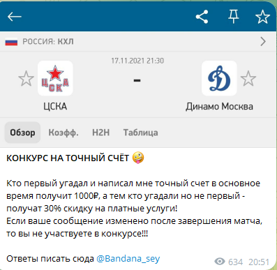 лёд рассудит телеграмм
