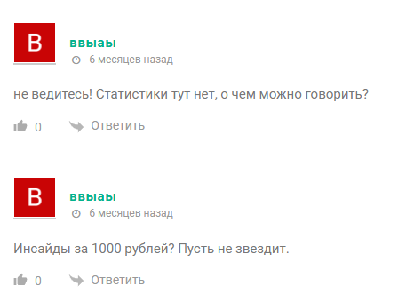 лёд рассудит телеграмм