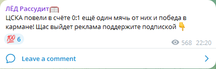 лёд рассудит