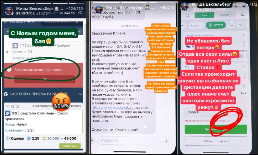 михаил вексельберг отзывы