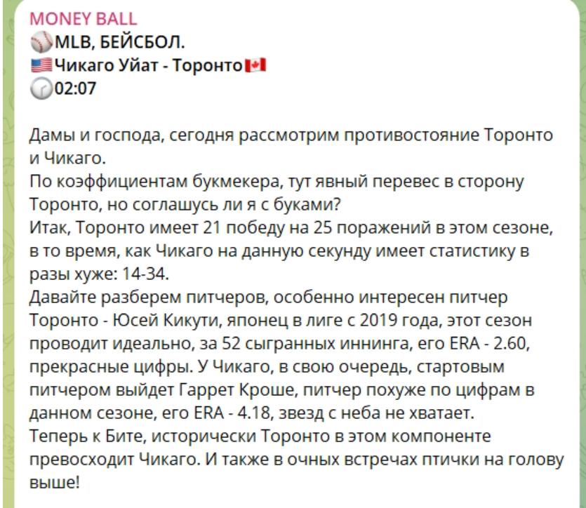 money ball телеграмм канал