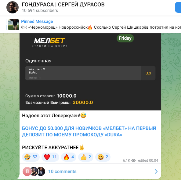 сергей дурасов телеграм