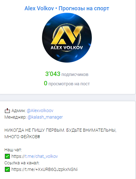 ставочный движ