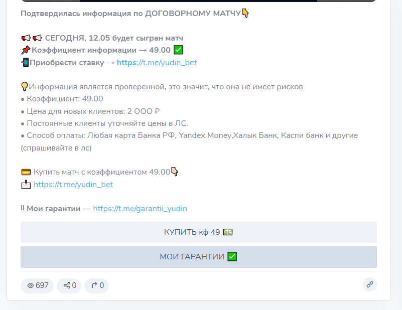 yudin bet отзывы