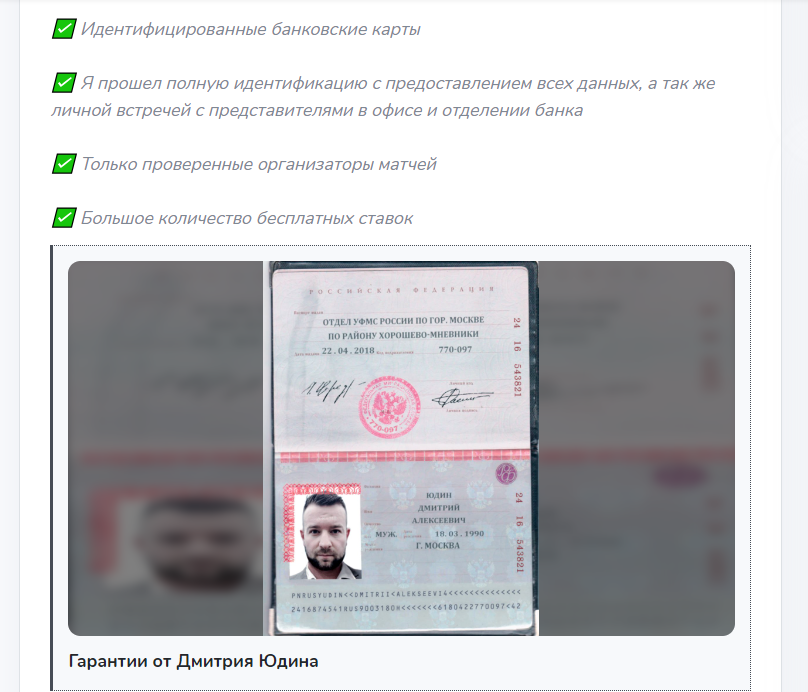 yudin bet отзывы