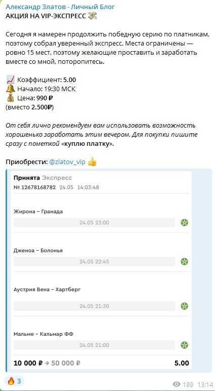 zlatov_vip