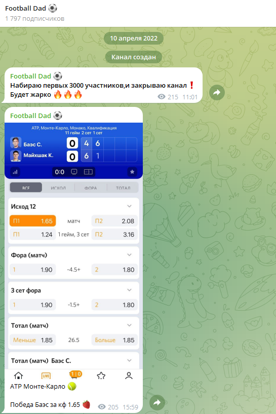 football dad телеграмм канал