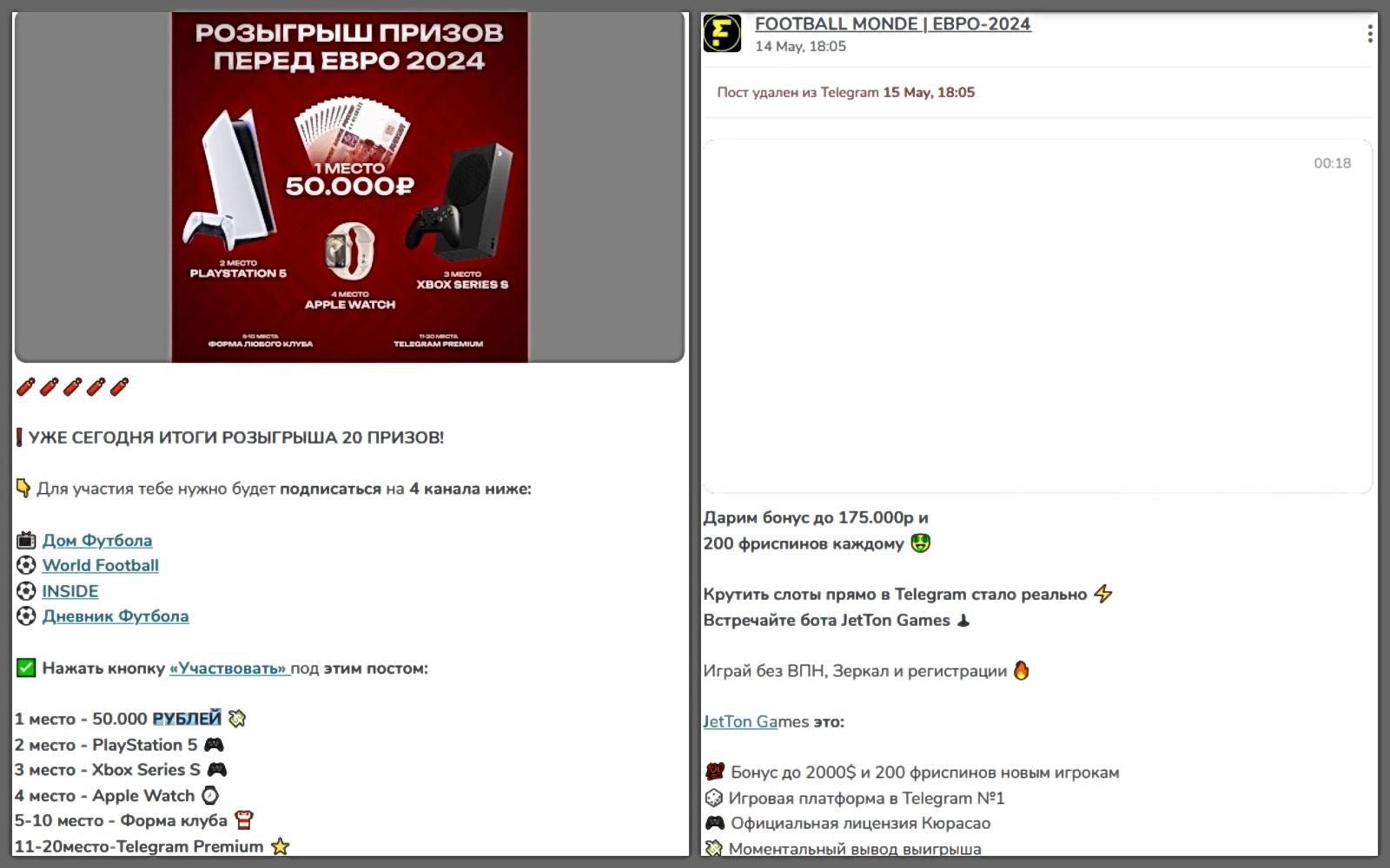 football monde евро