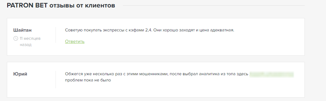 обзор patron bet