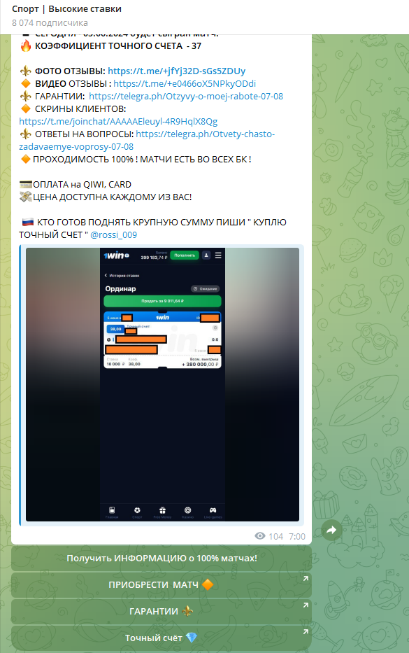 обзор павла росси