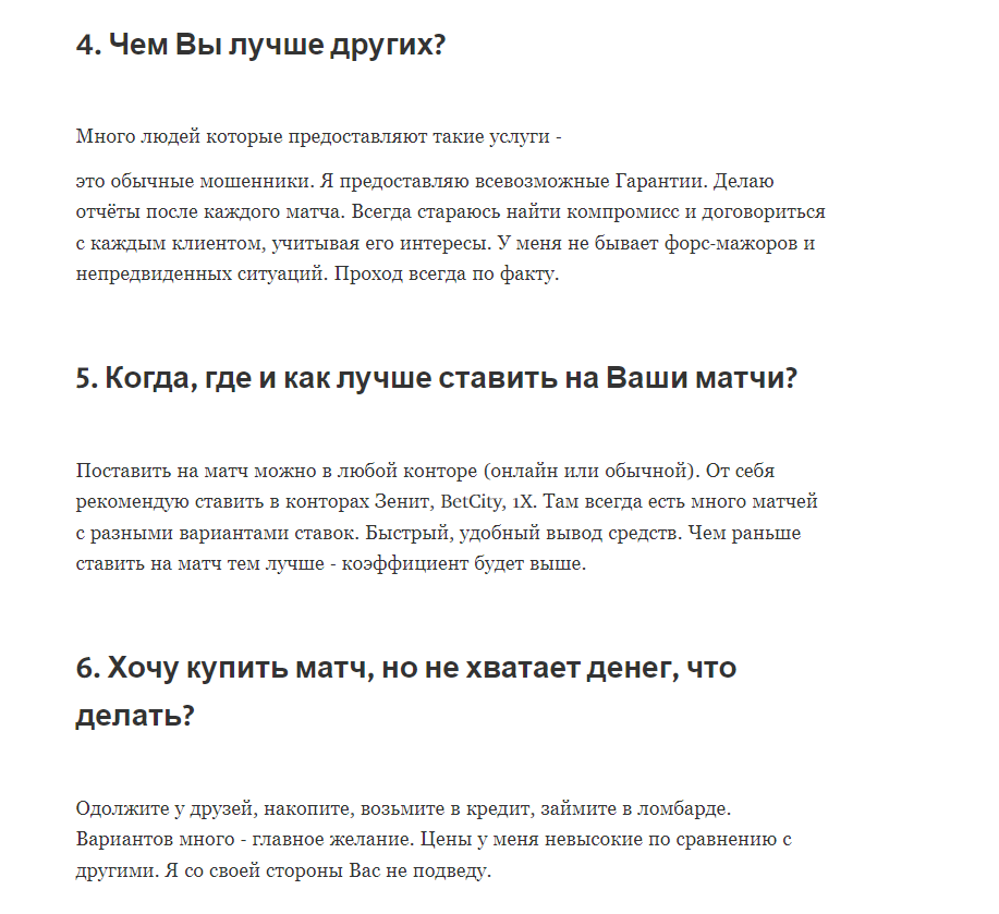 отзывы о канале спорт высокие ставки