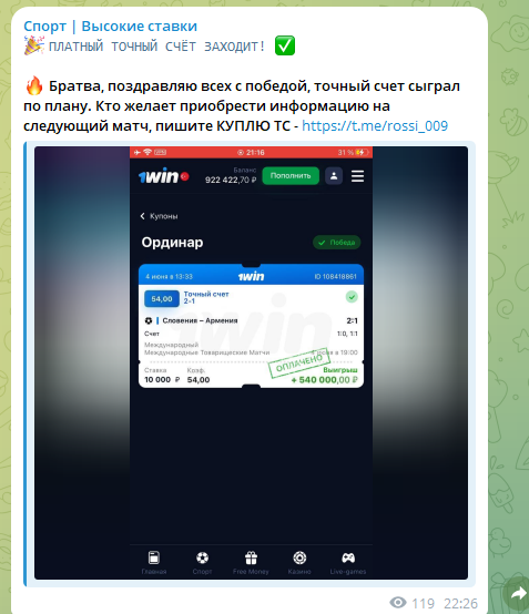 отзывы о павле росси
