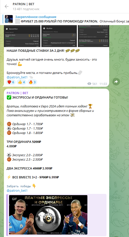 патрон бет телеграмм канал отзывы