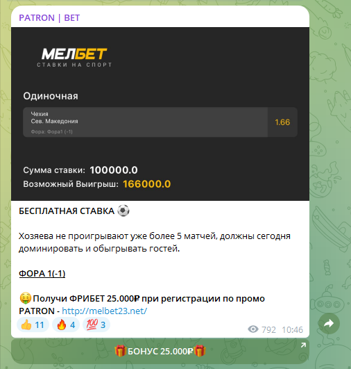 patron_bet1