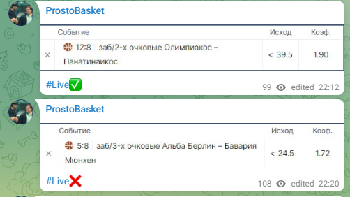 prostobasket23