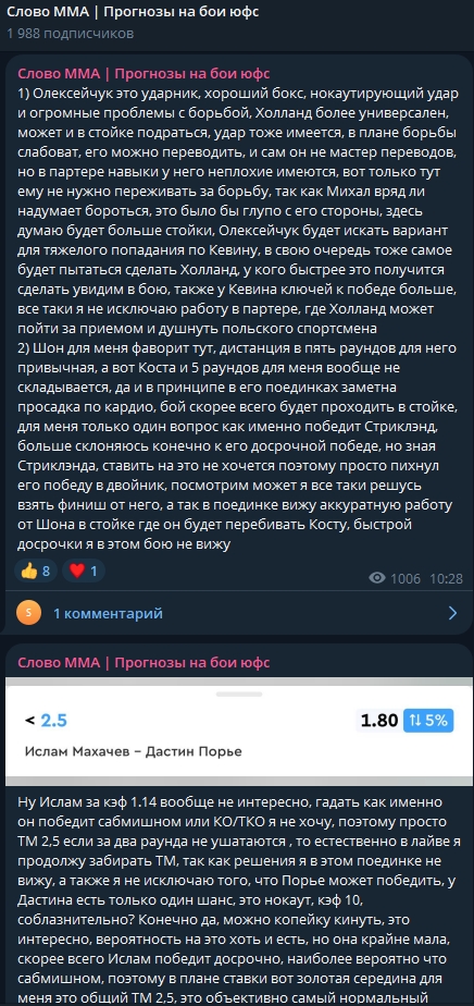 Слово ММА